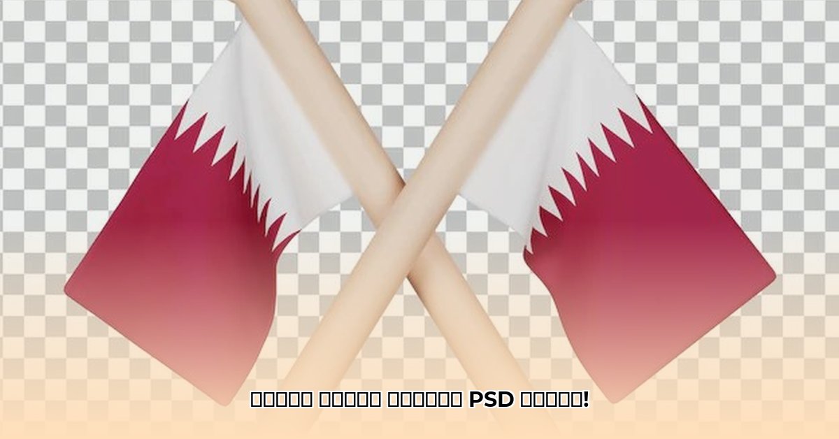 psd-qatar